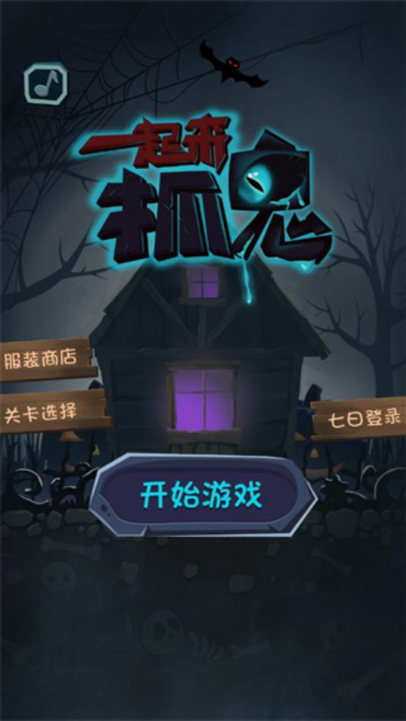 һ����ץ������v1.0.4 ��׿��