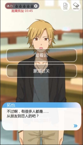 ���ҵ�Ů�Ѱ�ϢΪֹ��������v1.0.2 �ֻ���