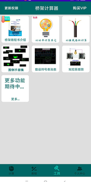 �żܼ�����app���v3.2 ��׿��