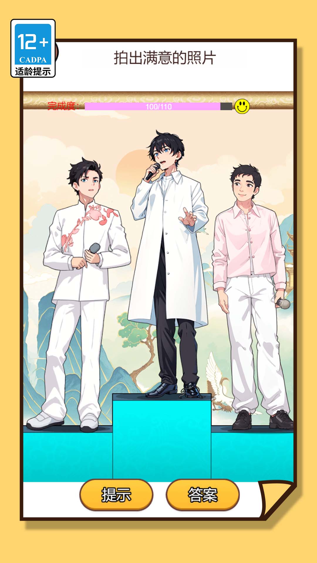 ������˼���Ϸv1.4.0 ��׿��