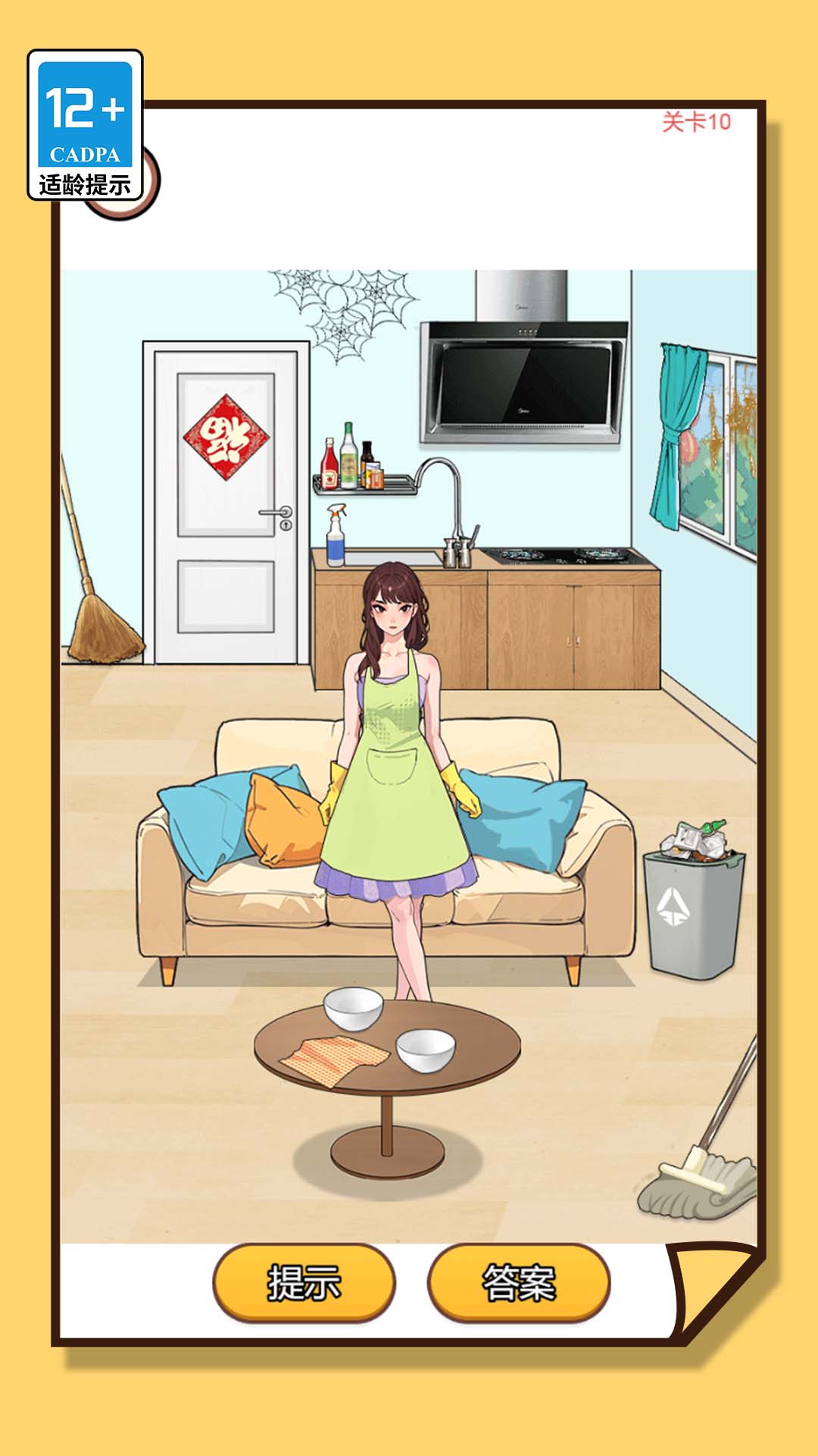 ������˼���Ϸv1.4.0 ��׿��