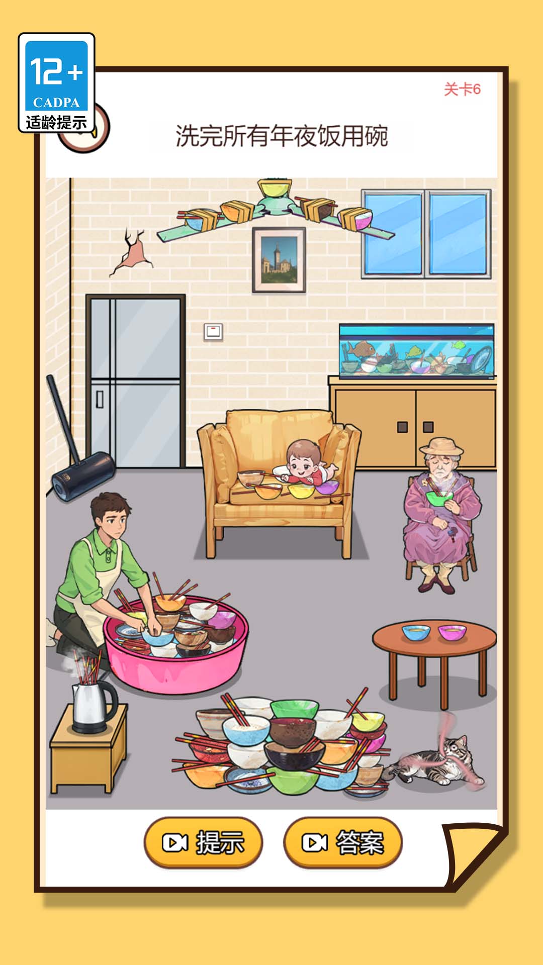 ������˼���Ϸv1.4.0 ��׿��