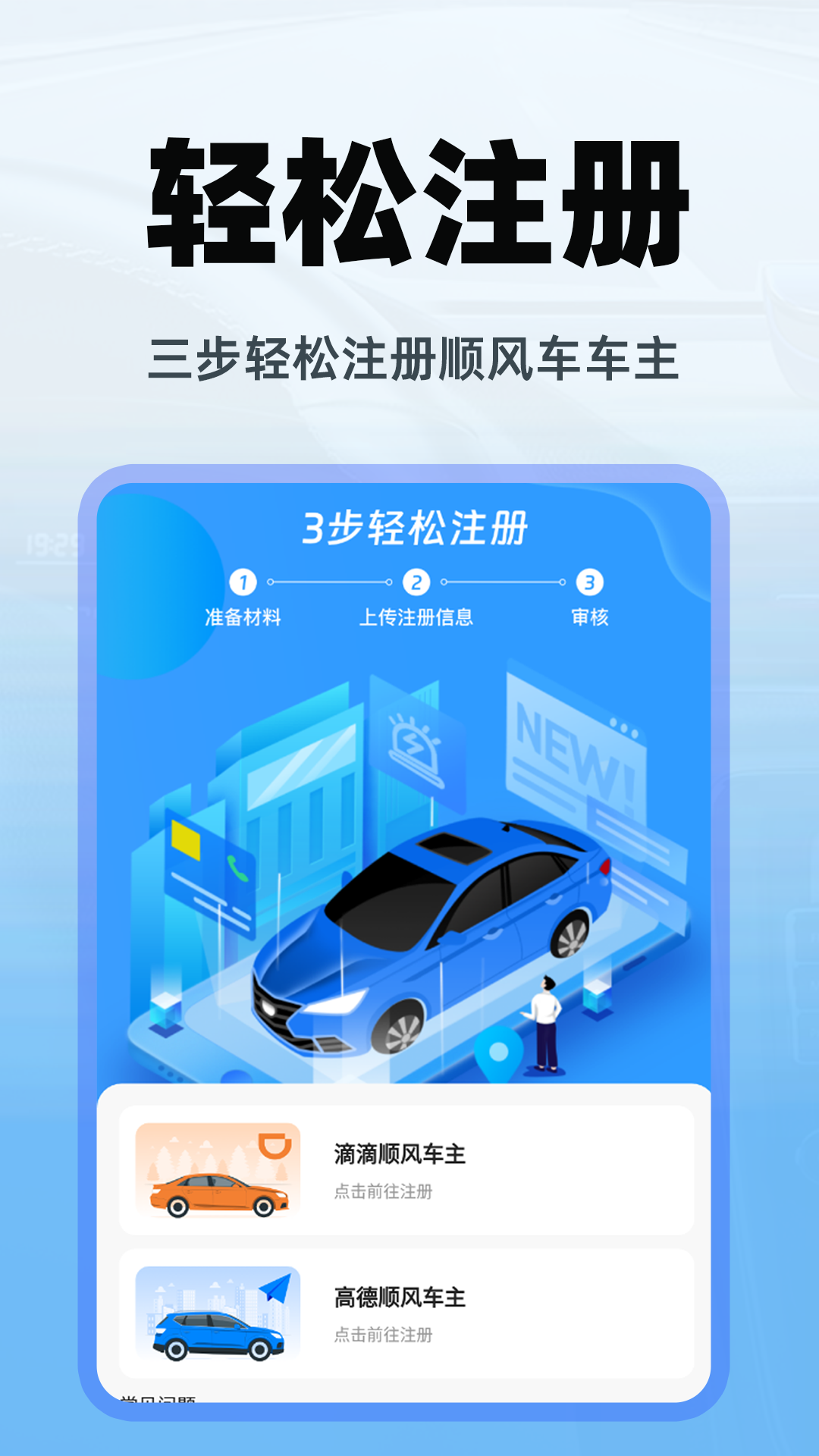 ˳�糵����appv1.2.2 ���İ�