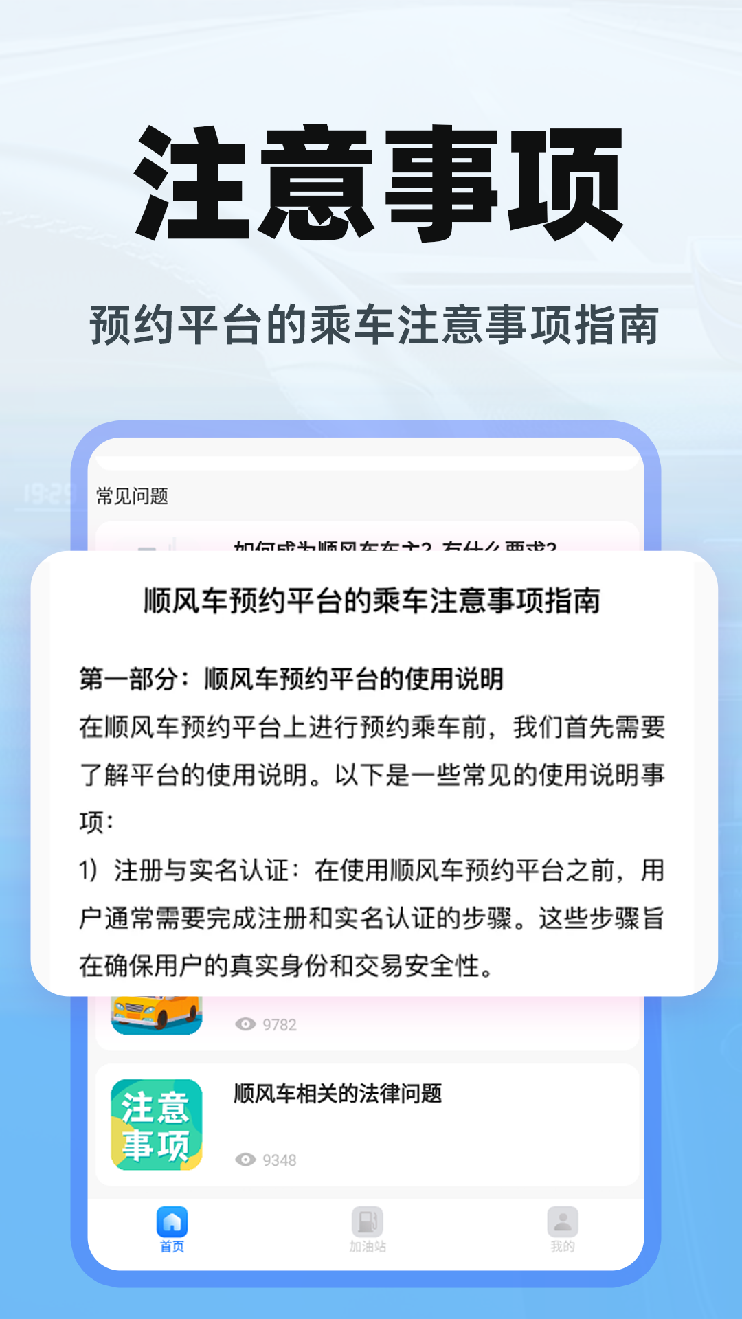 ˳�糵����appv1.2.2 ���İ�