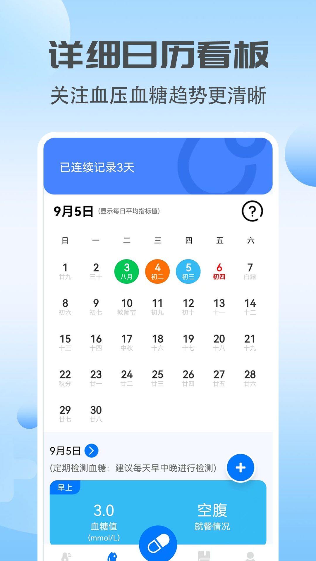 ѪѹѪ�Ǳ��ٷ���v1.0.17 ��׿��