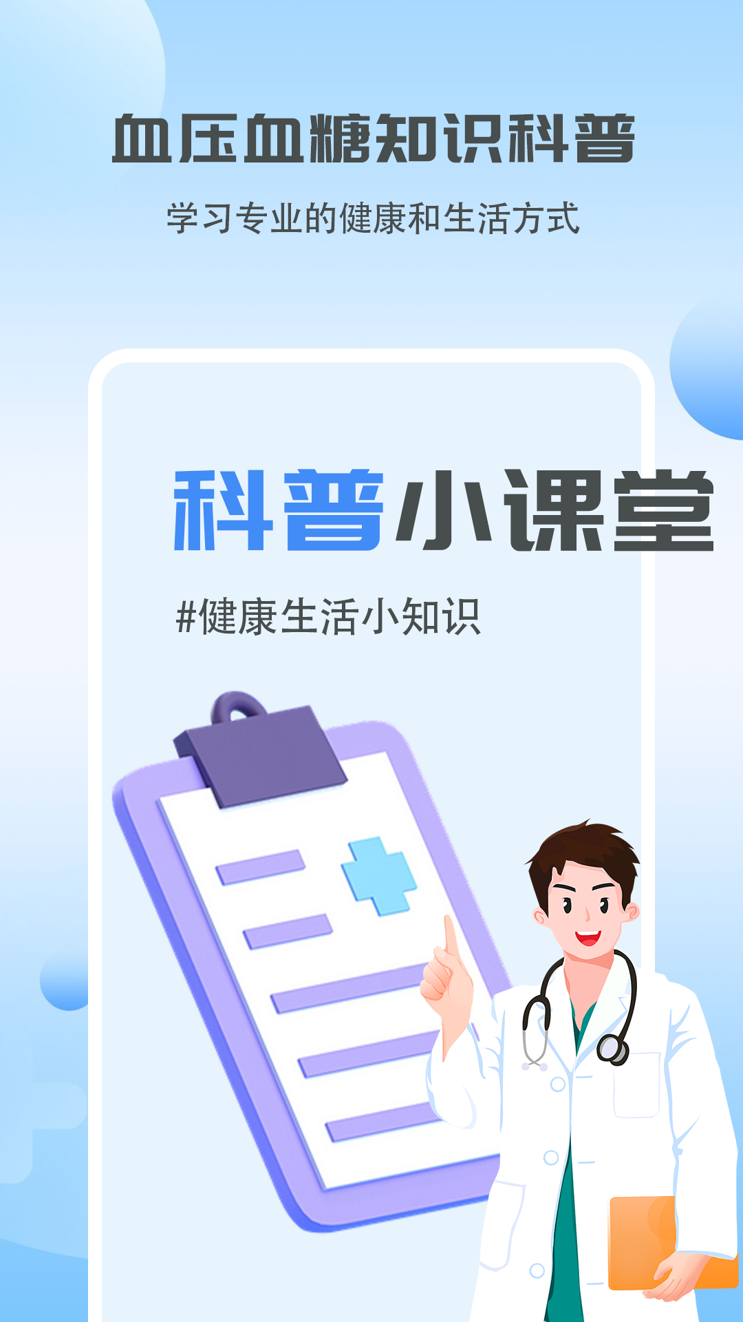 ѪѹѪ�Ǳ��ٷ���v1.0.17 ��׿��