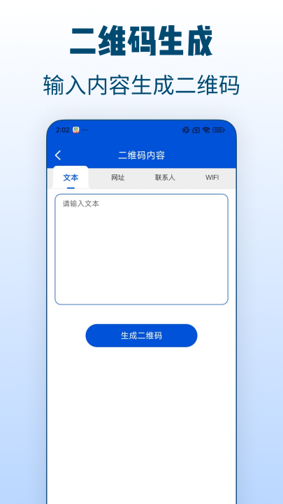 ��ά��ɨһɨ��appv1.1.6 ���°�