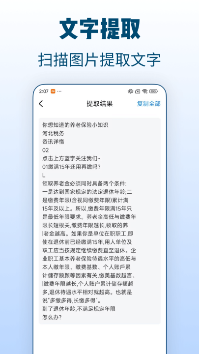 ��ά��ɨһɨ��appv1.1.6 ���°�