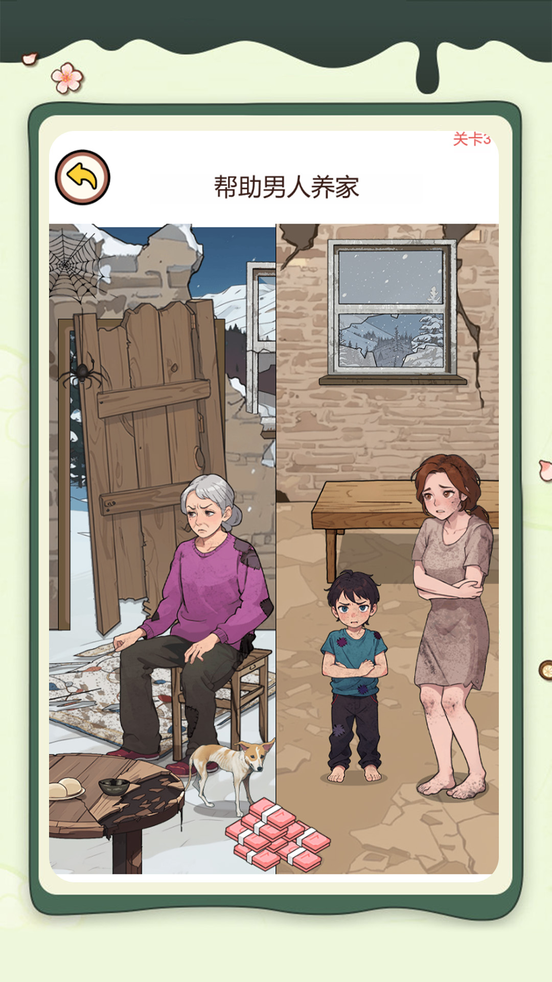 ����ѡ�������Ϸv1.4.0 ��׿��