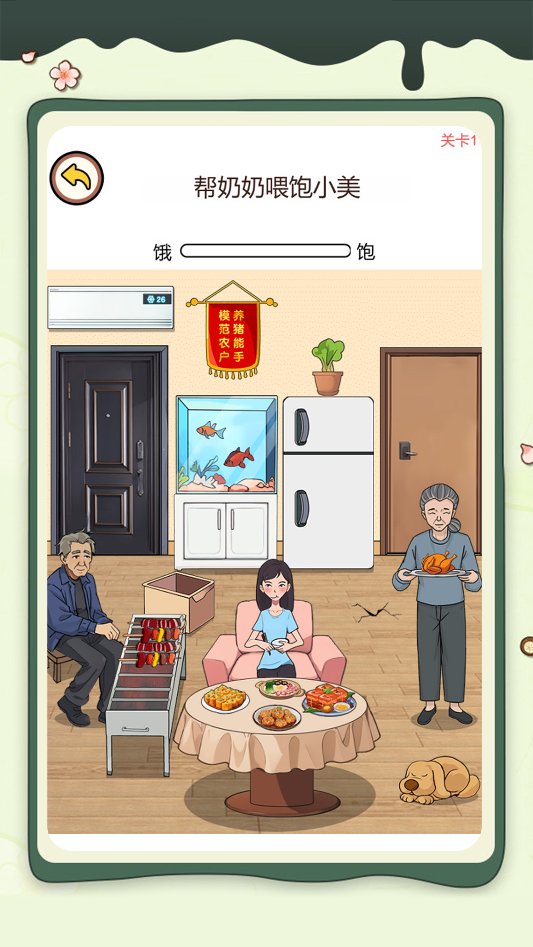 ����ѡ�������Ϸv1.4.0 ��׿��