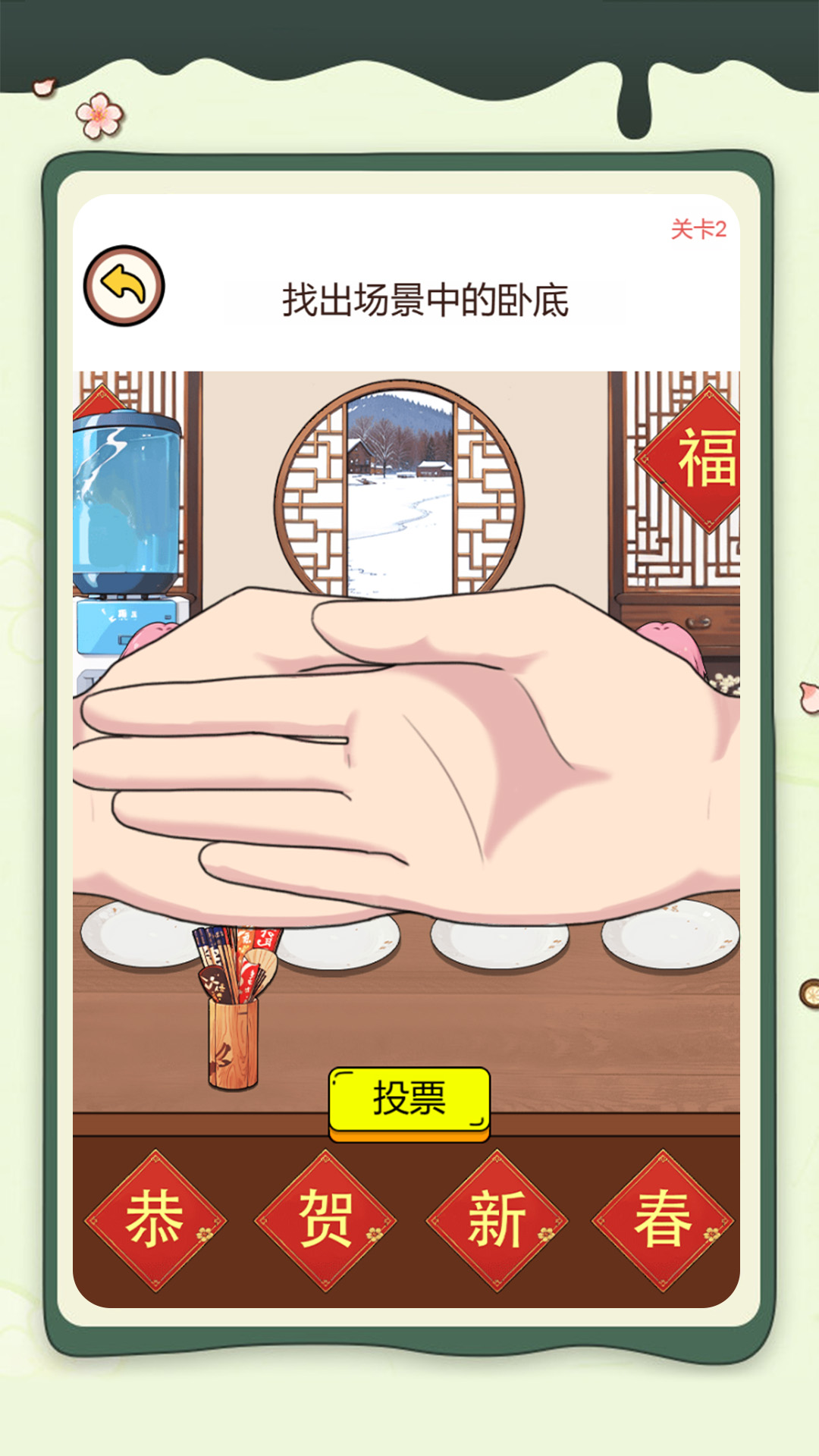 ����ѡ�������Ϸv1.4.0 ��׿��