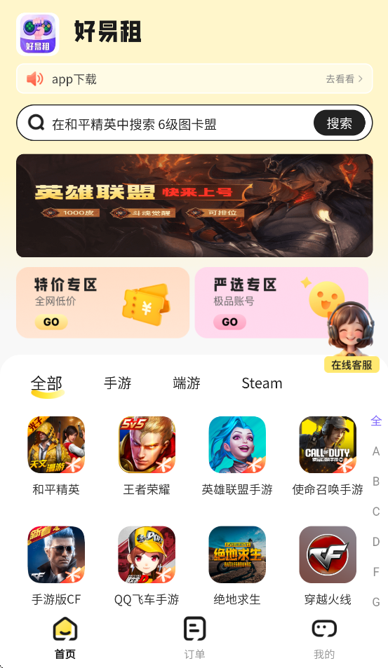 ����������v2.9.7 ���°�