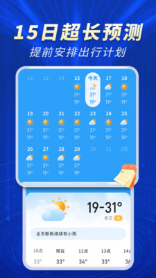 ����Ԥ�����ܱ�app�ֻ���v1.0.02.00 ���°�