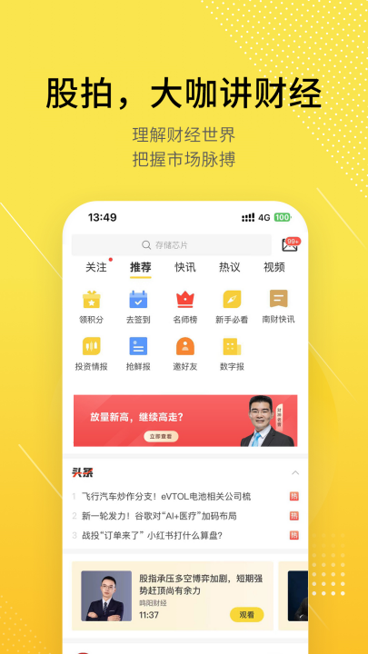 ����app�ٷ���v8.16.1 ���°�