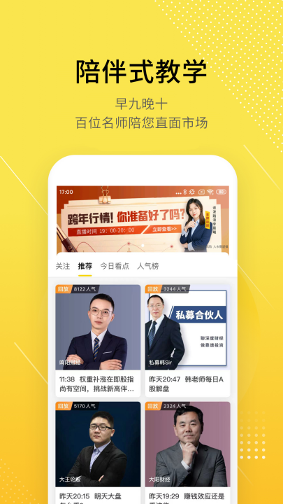 ����app�ٷ���v8.16.1 ���°�