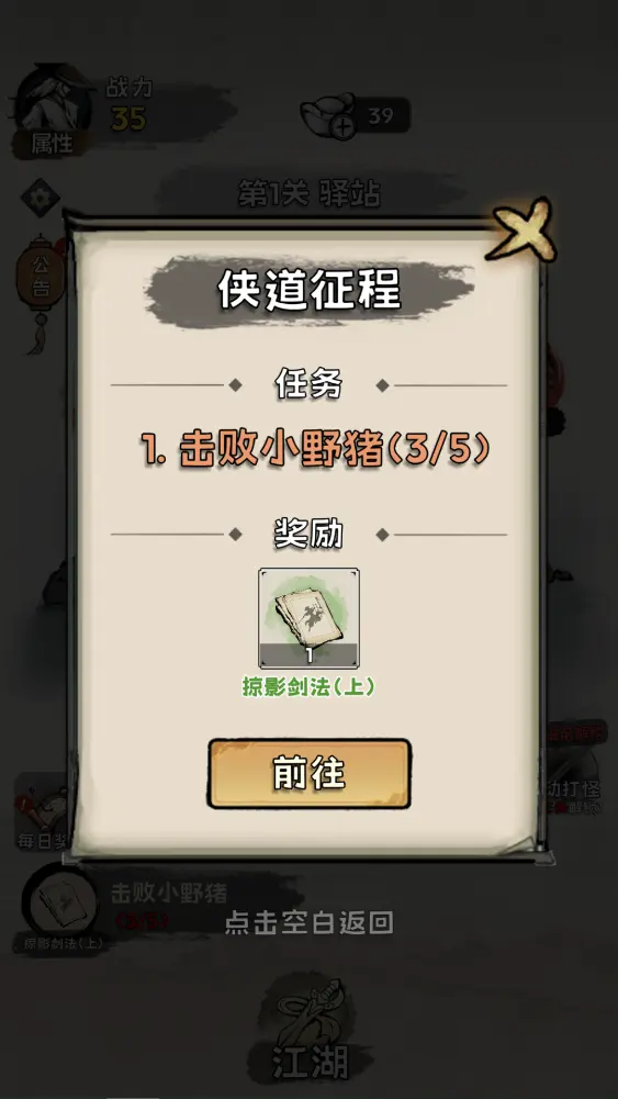 ���ѧ������Ϸv1.0.4 ��׿��