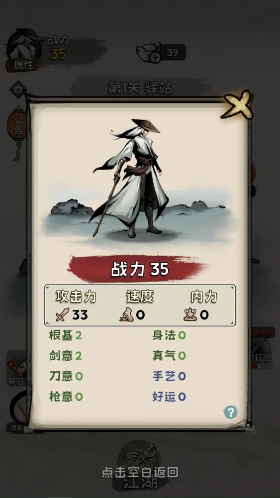 ���ѧ������Ϸv1.0.4 ��׿��