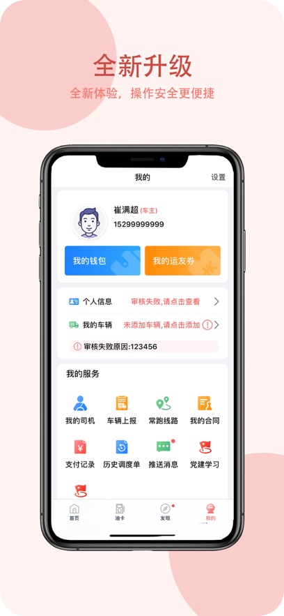 168��������˾��������v3.9.56 �ٷ���