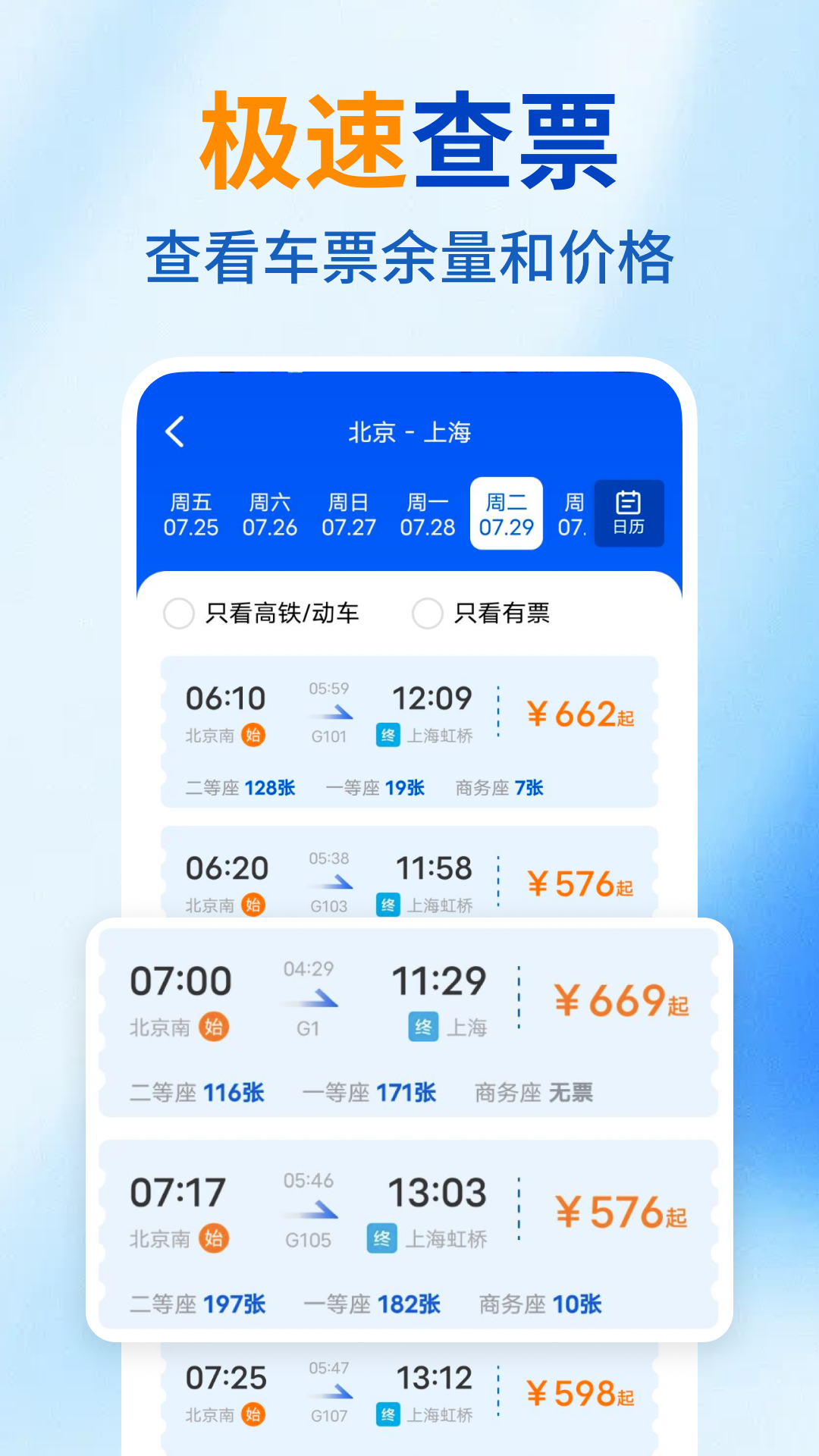 �𳵶�Ʊ�ܼ�appv1.2.2 ���°�