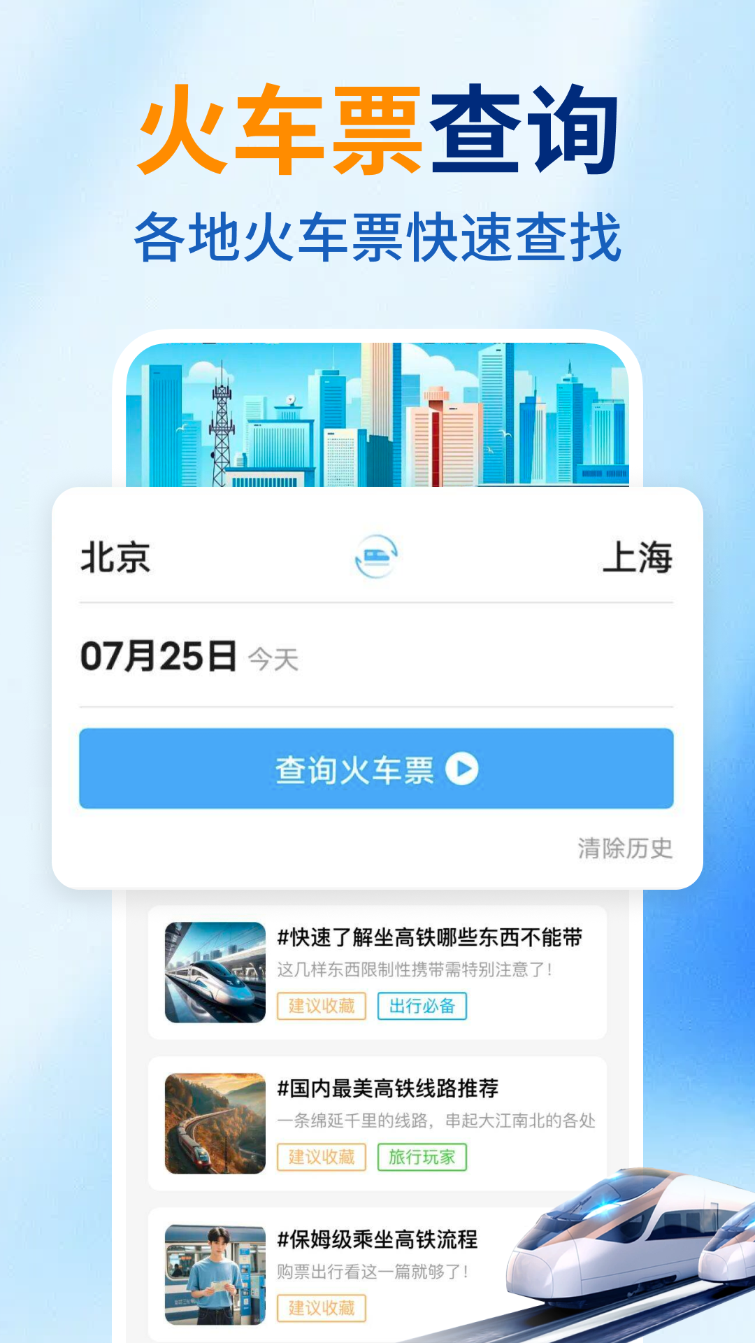 �𳵶�Ʊ�ܼ�appv1.2.2 ���°�