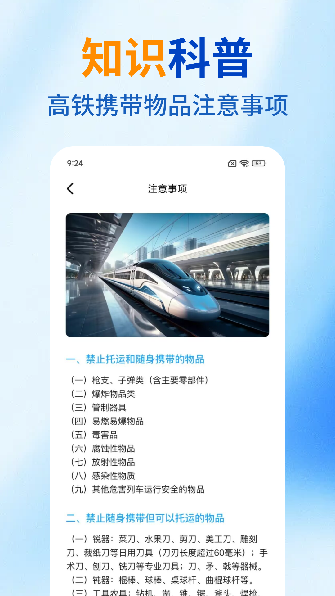 �𳵶�Ʊ�ܼ�appv1.2.2 ���°�