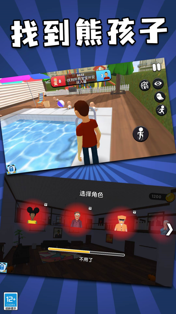 ��ץ��ѽ��Ϸv1.1.0 �ֻ���