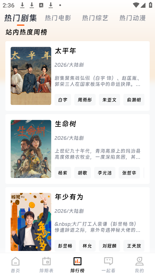 ��ӳ�糡app����v2.1.0 ���°�