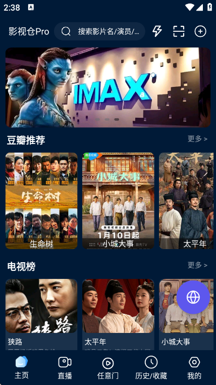 Ӱ�Ӳ�ProAPP���°�v3.2.8 ��׿��