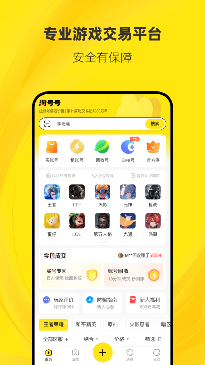 �ԺźŹٷ���v6.3.2 ���°�