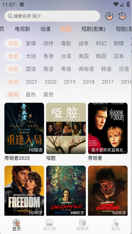 ����4K���°汾v2.3.2 ��׿��