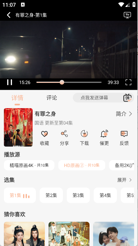 ����4K���°汾v2.3.2 ��׿��