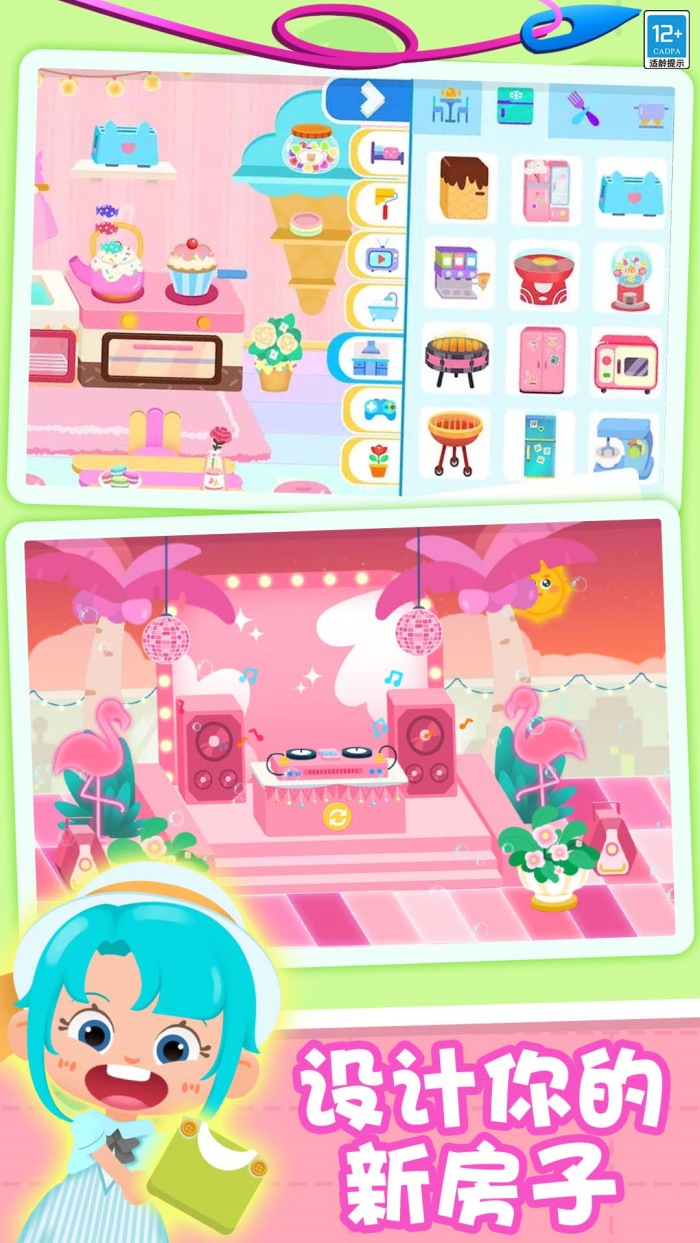 ͯ��С����Ϸv1.0.5 ���İ�