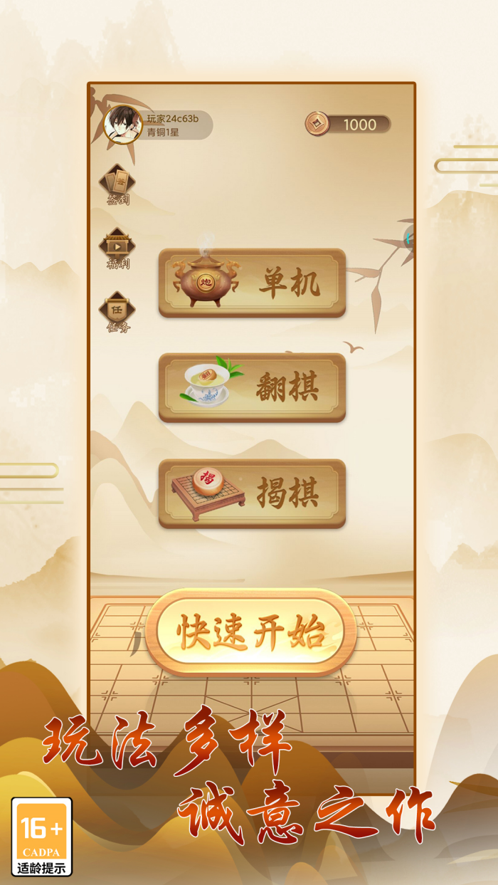 �й�����ٷ�����v1.3.4��׿��