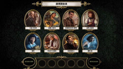 ����լapp�ٷ�(Mansions of Madness Second Edition)v2.0.0 ��׿��