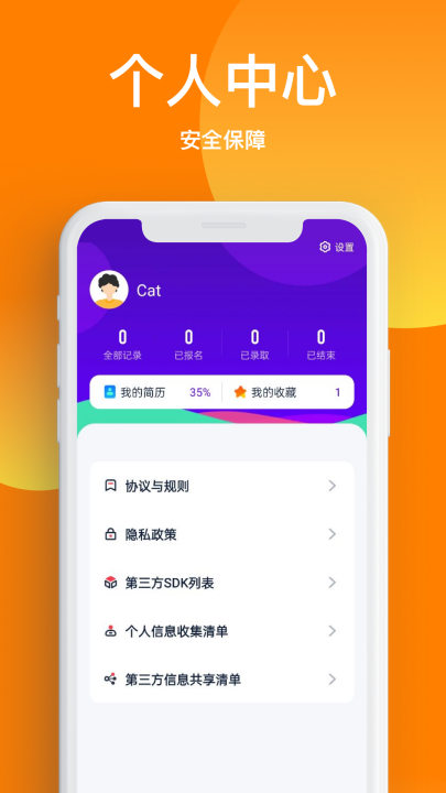 �����ְ����v3.0.10 ���°�