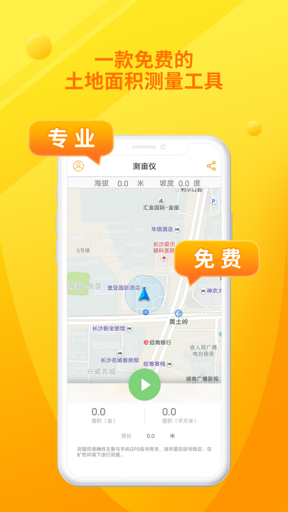 ���ز������ֻ���v3.4.3 ���°�