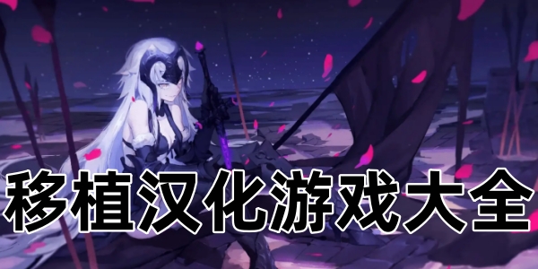 ��ֲ������Ϸ��ȫ