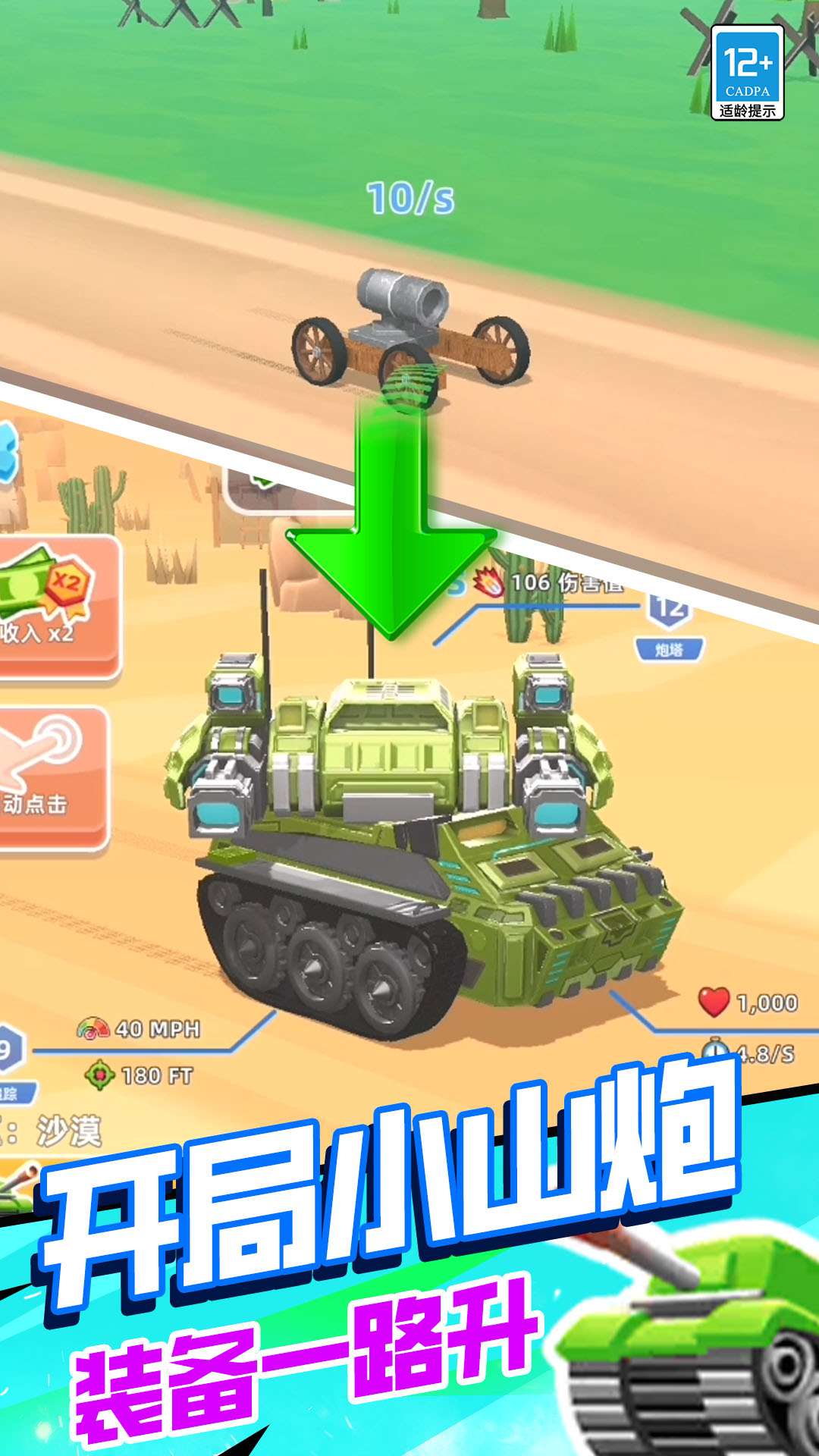 ̹�˻���ս����Ϸv4.250813.169 ��׿��