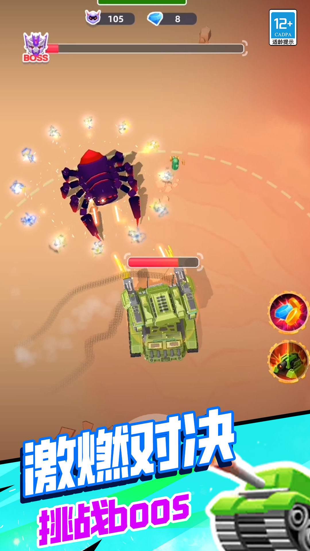 ̹�˻���ս����Ϸv4.250813.169 ��׿��