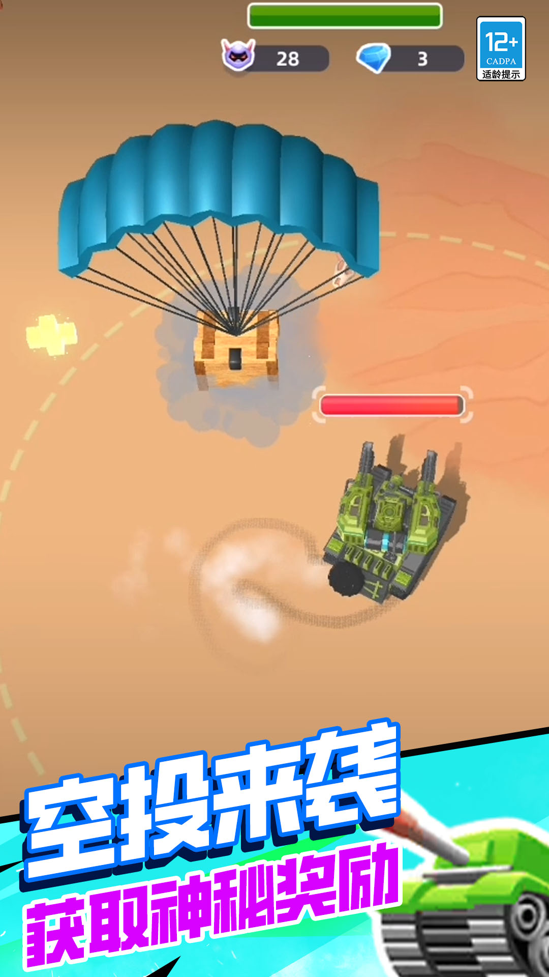 ̹�˻���ս����Ϸv4.250813.169 ��׿��