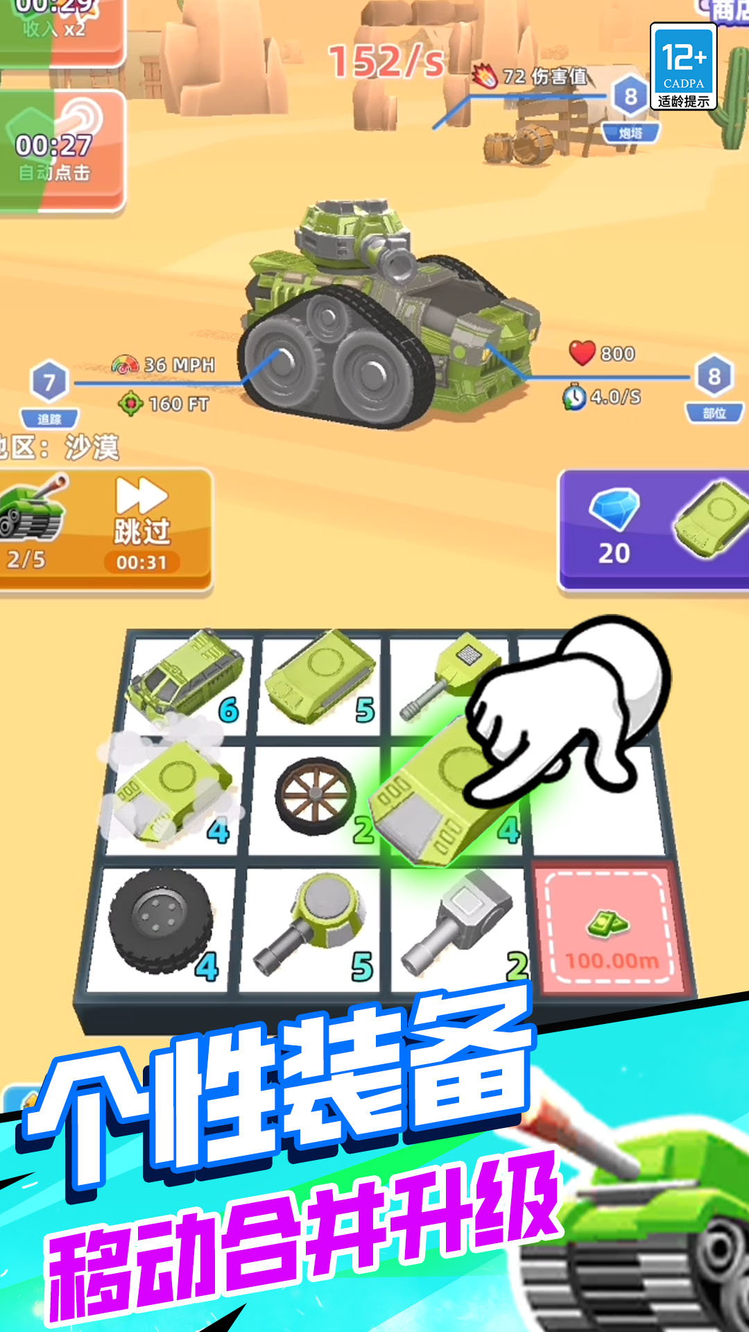 ̹�˻���ս����Ϸv4.250813.169 ��׿��