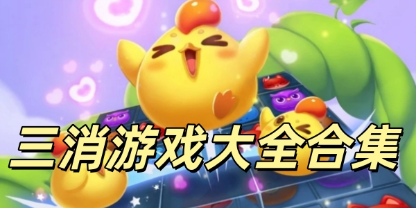 ������Ϸ��ȫ�ϼ�