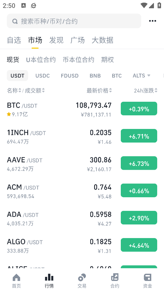 binance��ȫ��ڰ�װ�ٷ��°汾v3.8.5 ���İ�