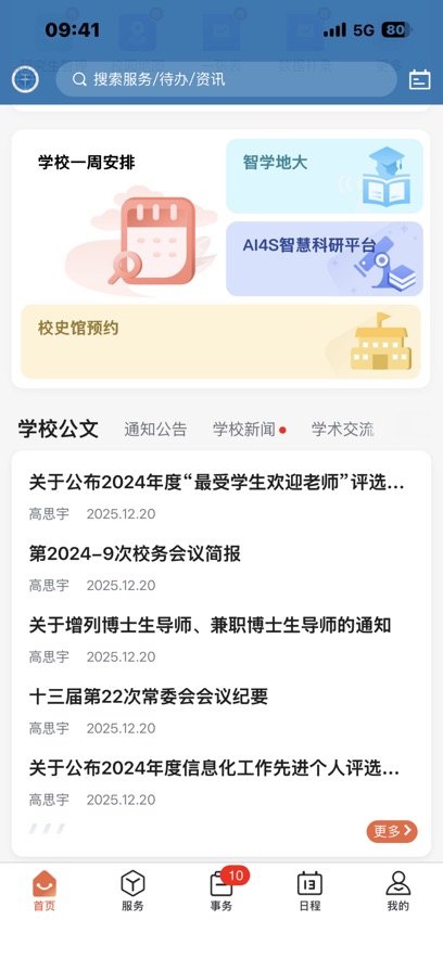 ���ǵش�appv1.0.13 ���°�