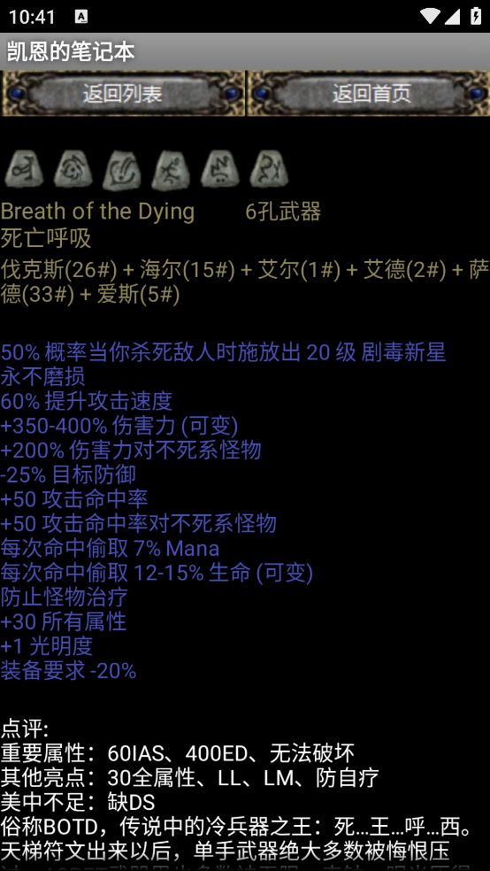 ����2�����ıʼǱ���׿��v5.1 �ֻ���