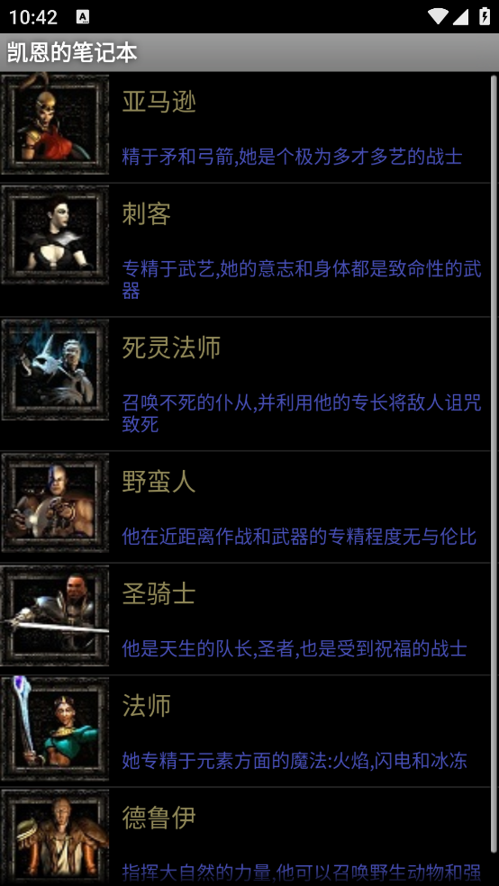 ����2�����ıʼǱ���׿��v5.1 �ֻ���