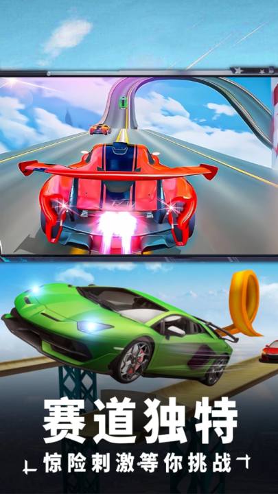 赛车冲冲冲小游戏v1.3.0 最新版