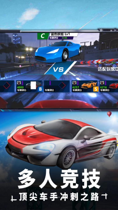 赛车冲冲冲小游戏v1.3.0 最新版