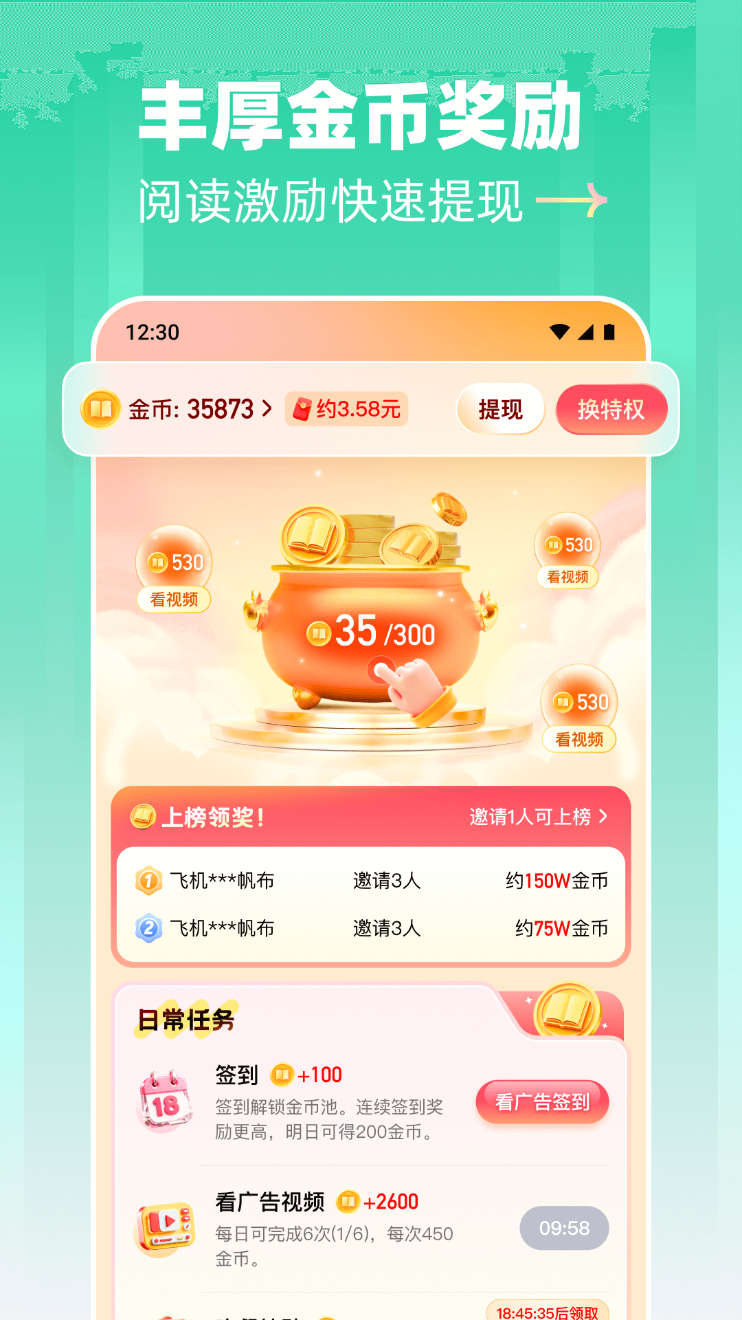 �ķ�С˵app�ٷ�����v2.9.5 ���°�