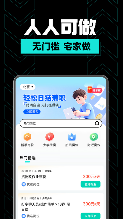 ����ְappv1.0.20 ���°�